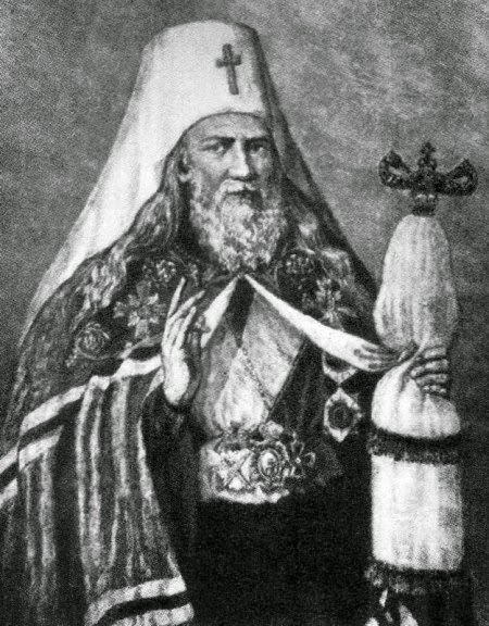 Митрополит Гавриил.