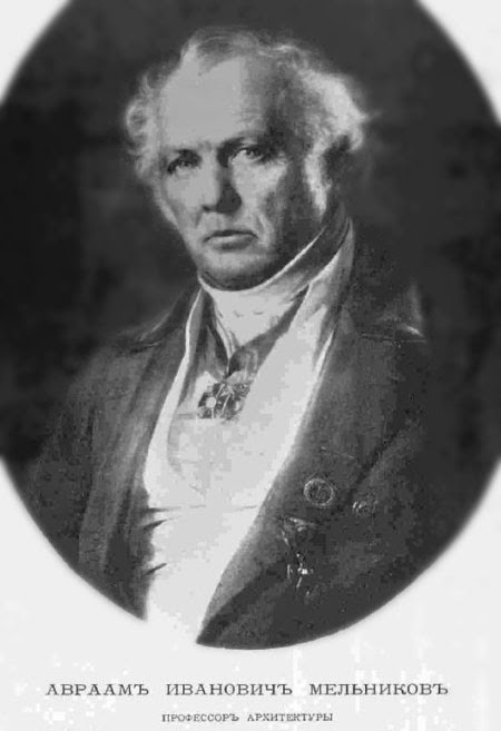 Авраам Иванович Мельников (1784-1854).
