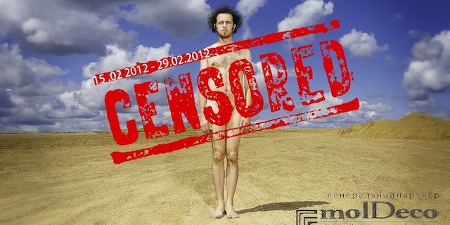 Выставка фотографа Романа Рыбалёва "Censored"
