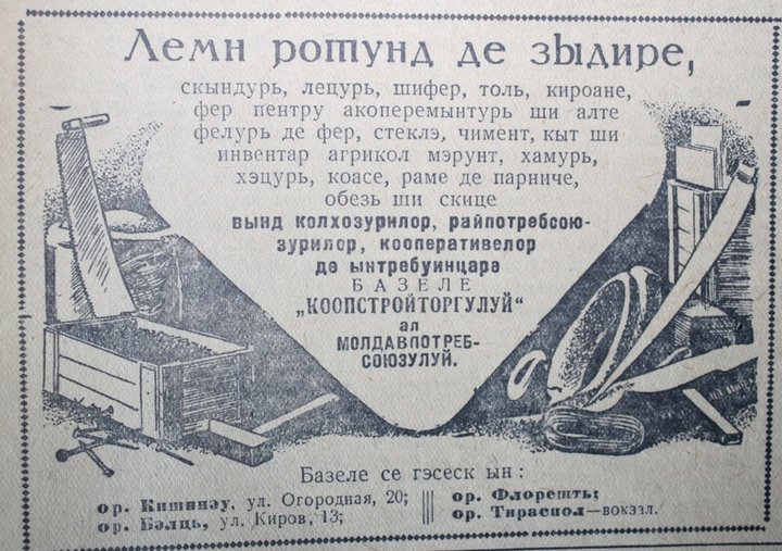 limba_moloveneasca_09