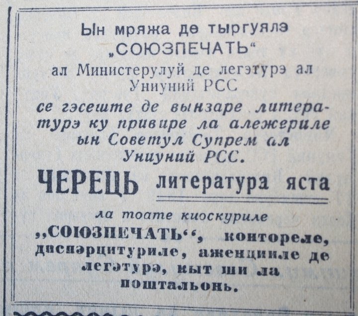 limba_moloveneasca_11