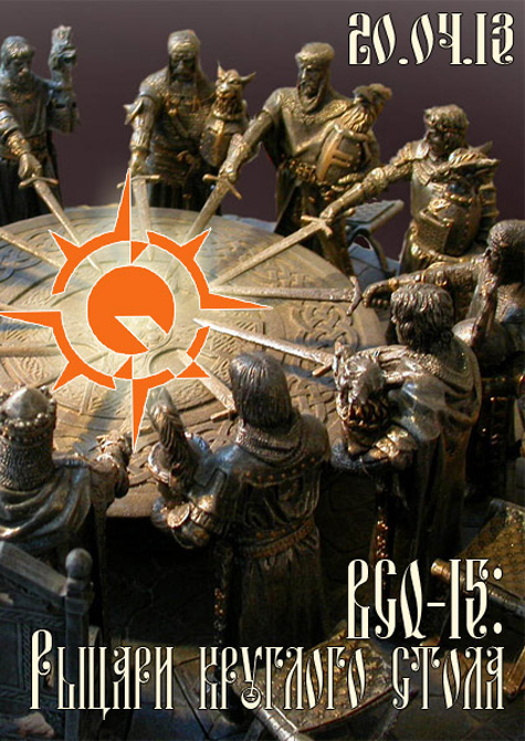 Basic City Quest #15 &#8212; &#171;Рыцари Круглого Стола&#187;