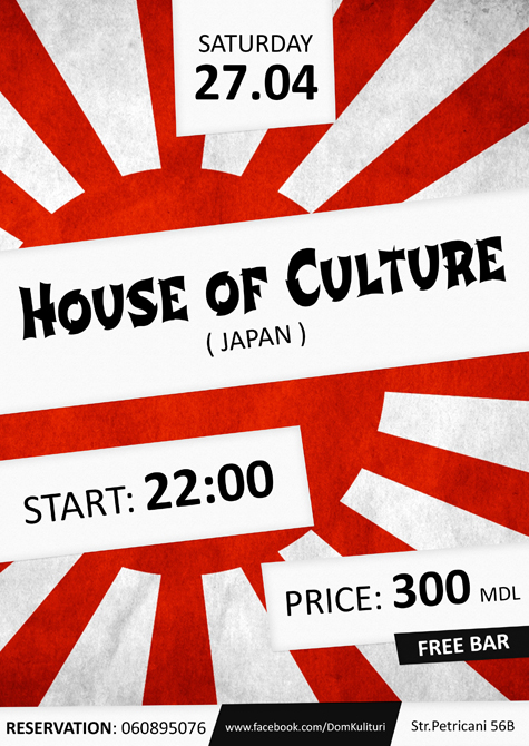 Вечеринка &#171;Дом Культуры&#187; &#8212; Japan