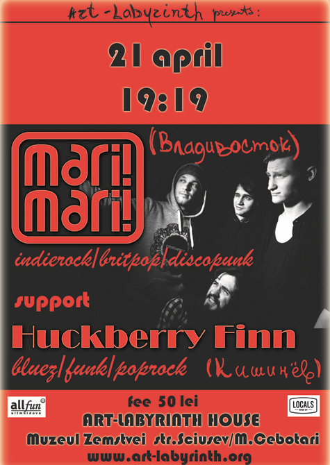 Концерт &#171;Mari! Mari!&#187; и &#171;HuckberryFinn&#187;