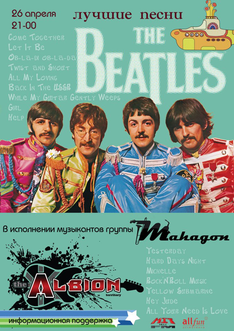 Концерт: The Beatles Tribute