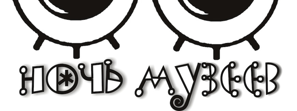 Программа ночи музеев в Кишиневе