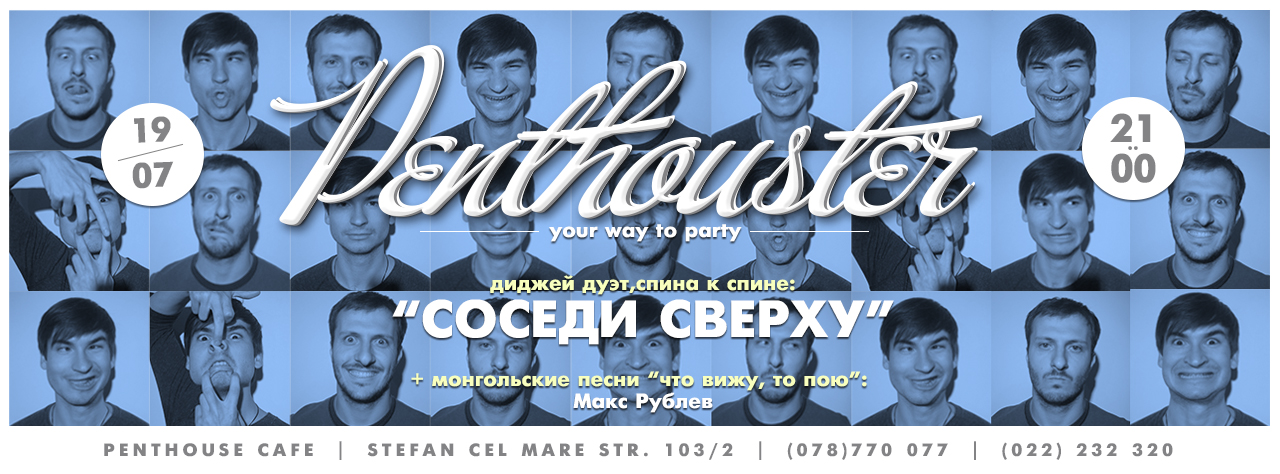 PENTHOUSTER №1 &#8212; &#171;Соседи Сверху!&#187;