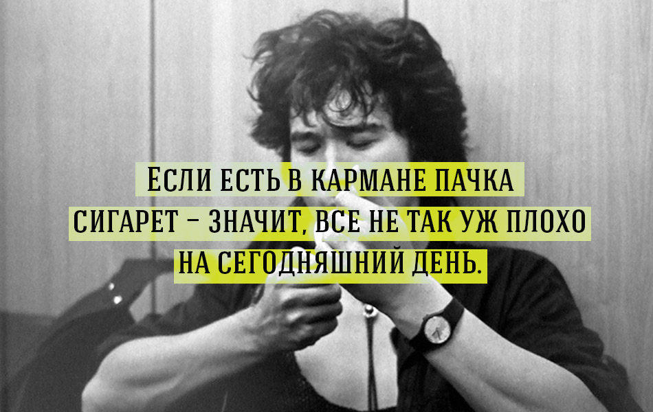 Так не бывает песня. Если есть в кармане пачка. Но если есть в кармане пачка сигарет. Но если есть в кармане пачка. Если есть у Кариане пачкк сигарет.