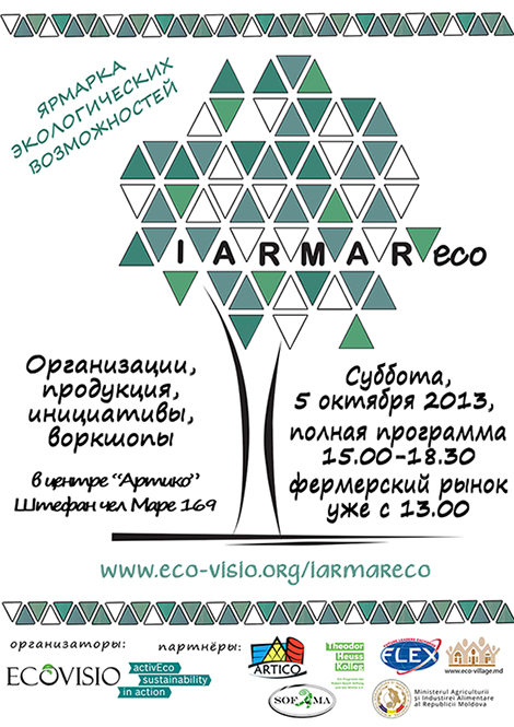 IARMAReco_poster_RUS_s(1)