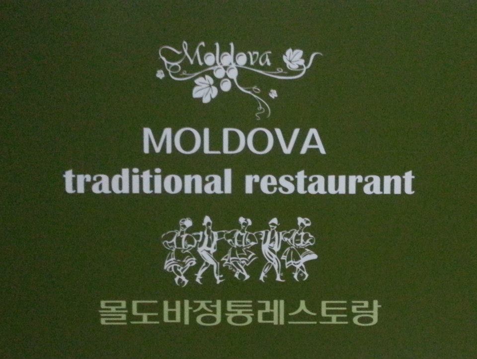 moldova-rest