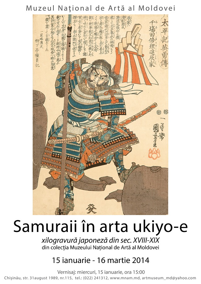 01-Afis-Samuraii
