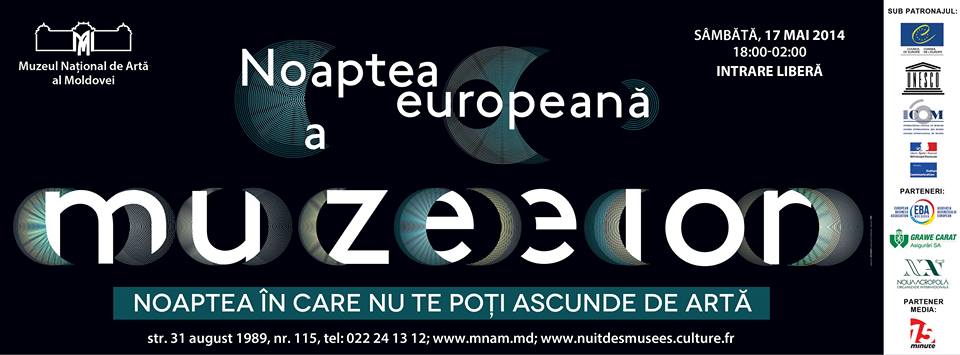 Ночь музеев