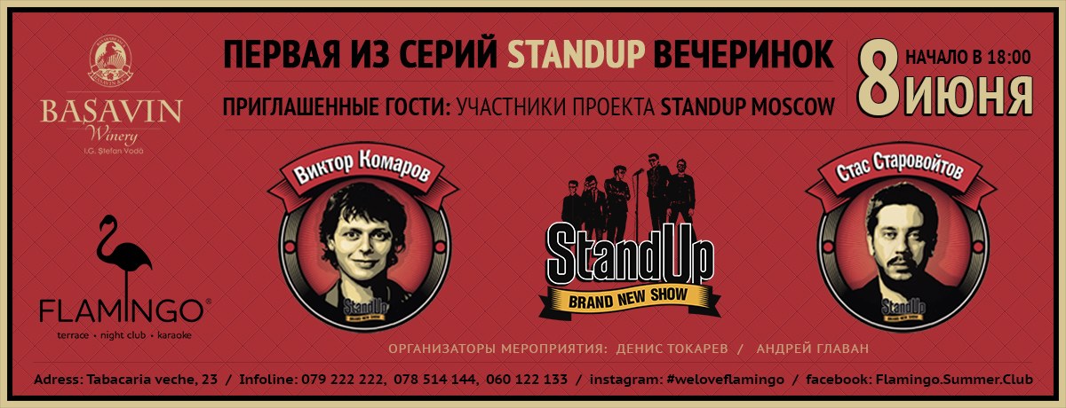 Stand Up Moscow  @ Flamingo