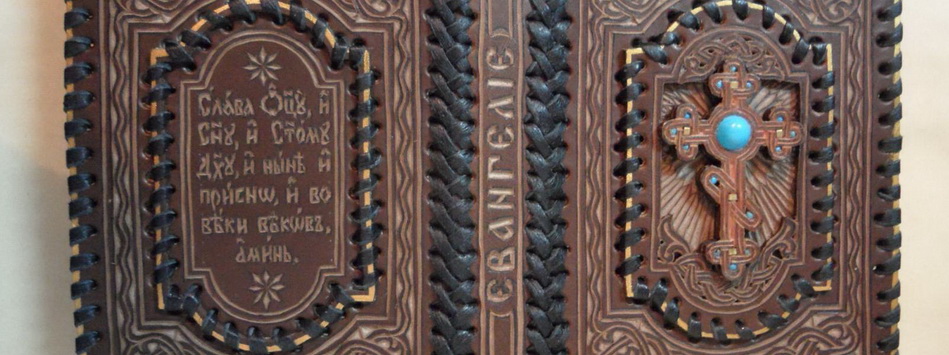 В Кишиневе открылась выставка церковных книг