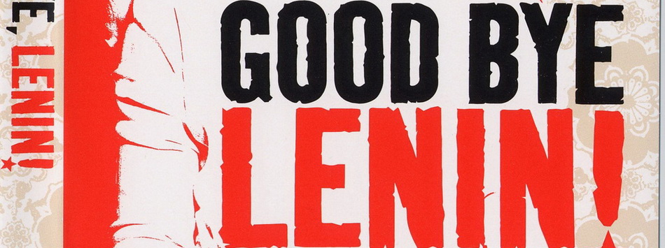 Фестиваль немецкого кино