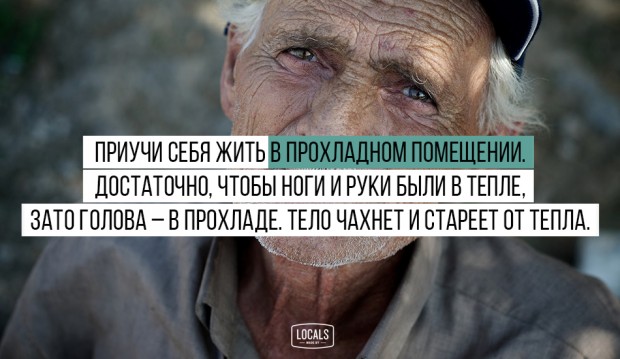 10 заповедей 104-летнего мудреца Андрея Ворона - Locals