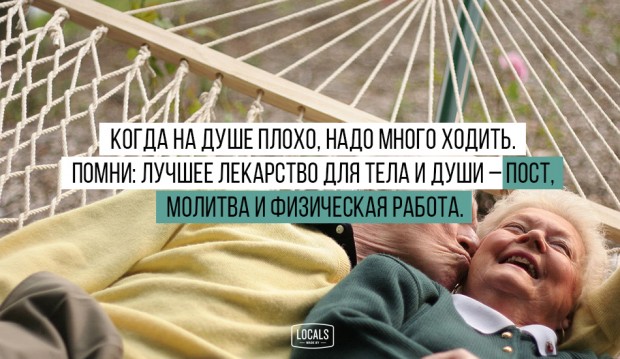 10 заповедей 104-летнего мудреца Андрея Ворона - Locals