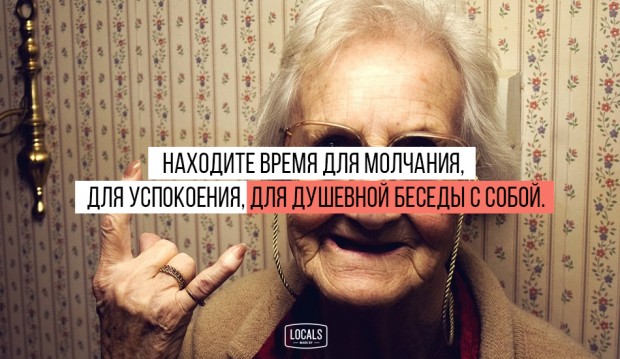 10 заповедей 104-летнего мудреца Андрея Ворона - Locals