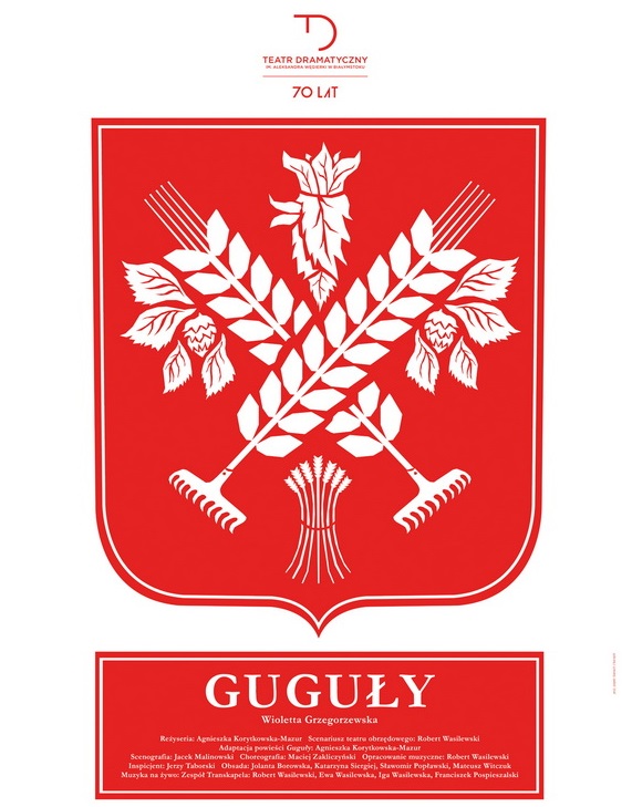 Гугулы