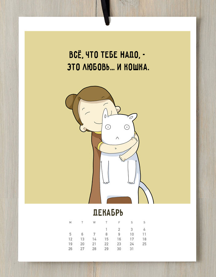 koshachij-kalendar-2016-12
