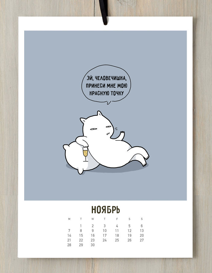 koshachij-kalendar-20161