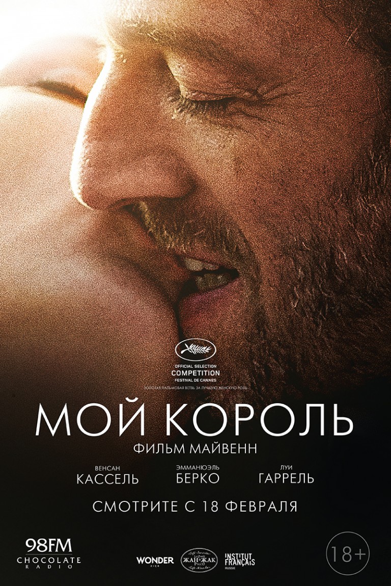 Смотреть сериал король тесла