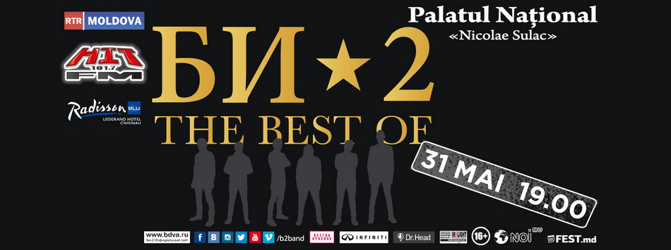 Концерт группы БИ-2