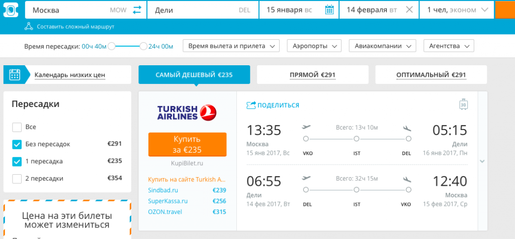 азербайджан билеты на самолет туда москва цены