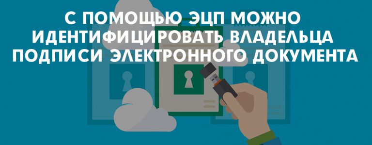 Сколько времени будет действовать электронная подпись которую выдаст инспекция в 2021 году