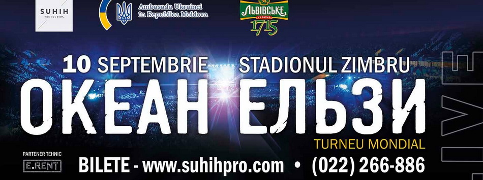 Океан Ельзи в Кишинёве