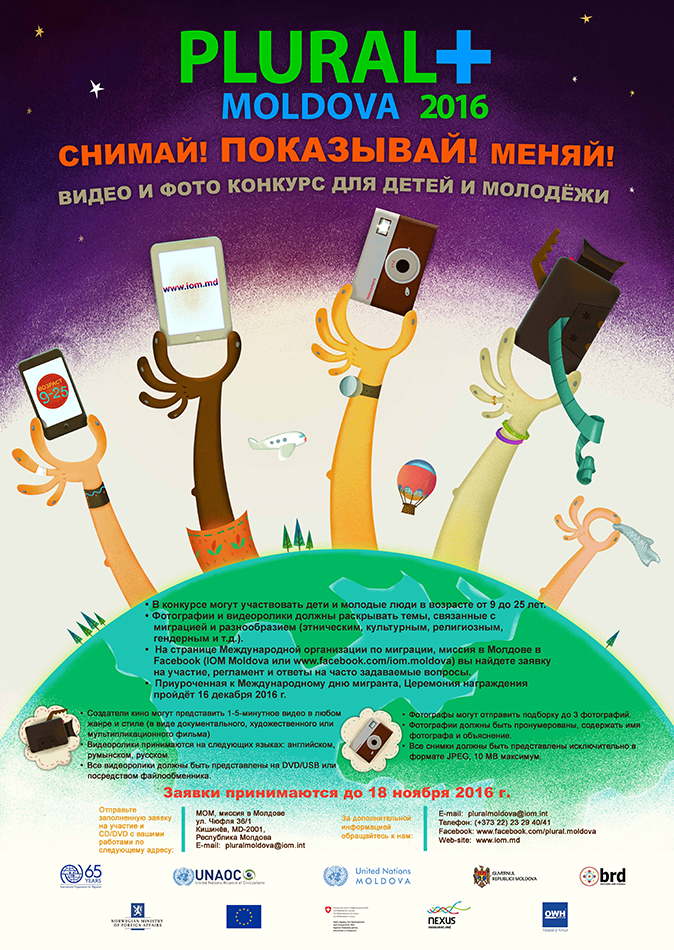 plural-moldova-2016-poster-ru_main