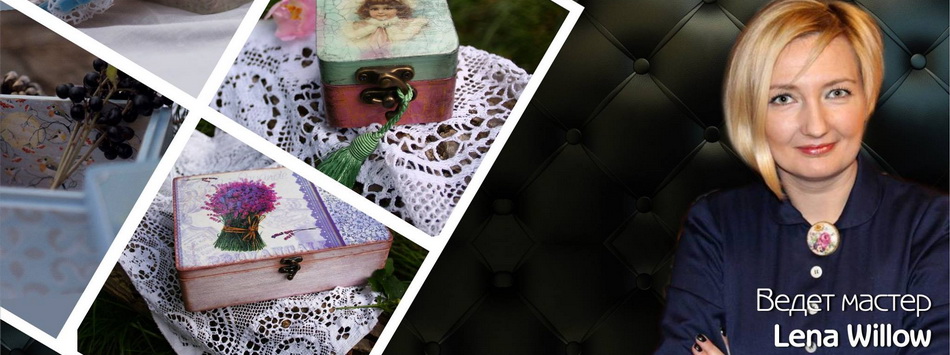 Мастер-класс по декупажу «Шкатулка в винтажном стиле шебби-шик»