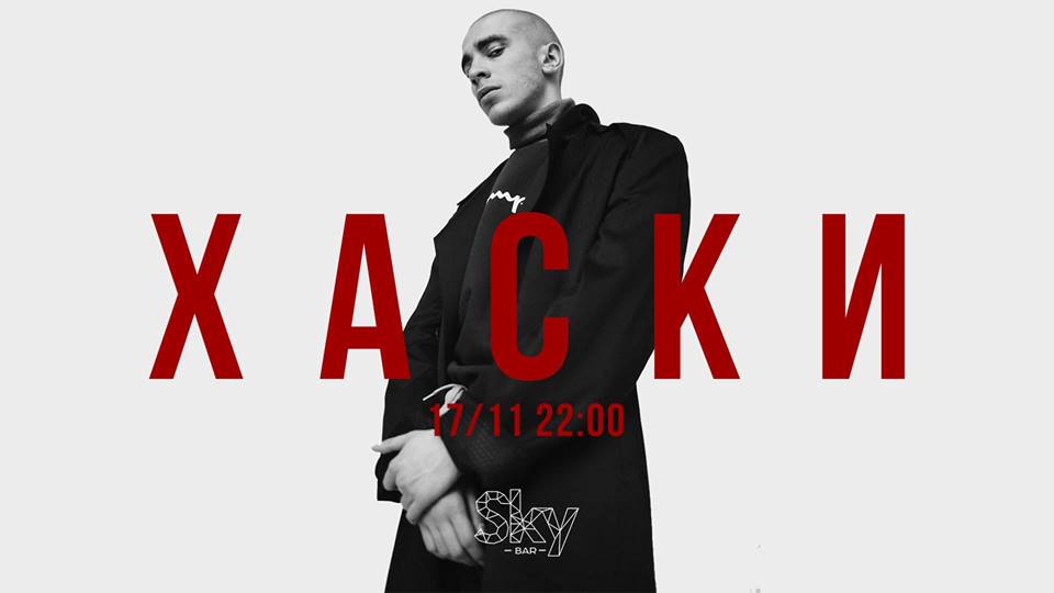 Концерт Хаски @ Sky Bar