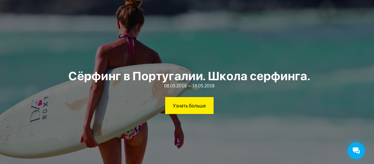 Сёрфинг в Португалии. Школа серфинга