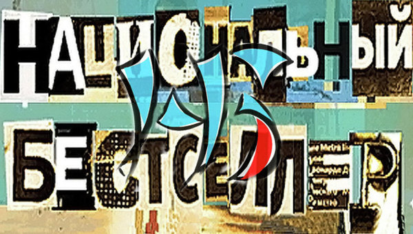 Нацбест в Кишиневе