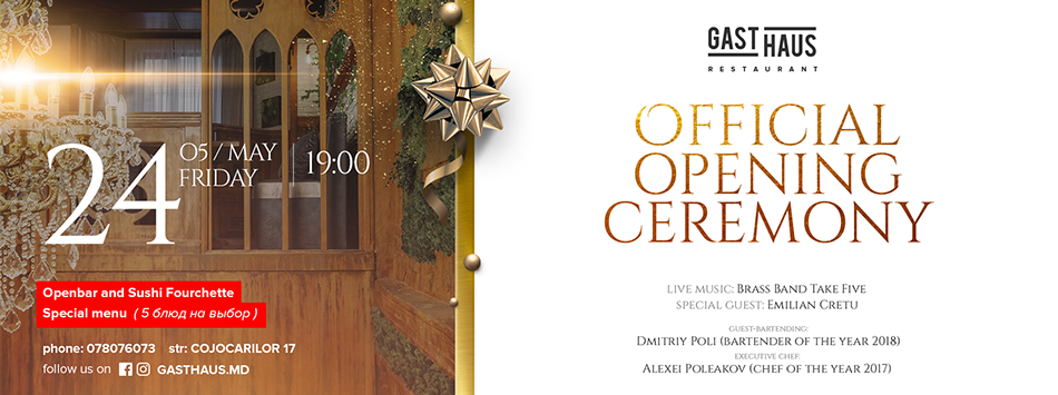 Официальное открытие ресторана GastHaus