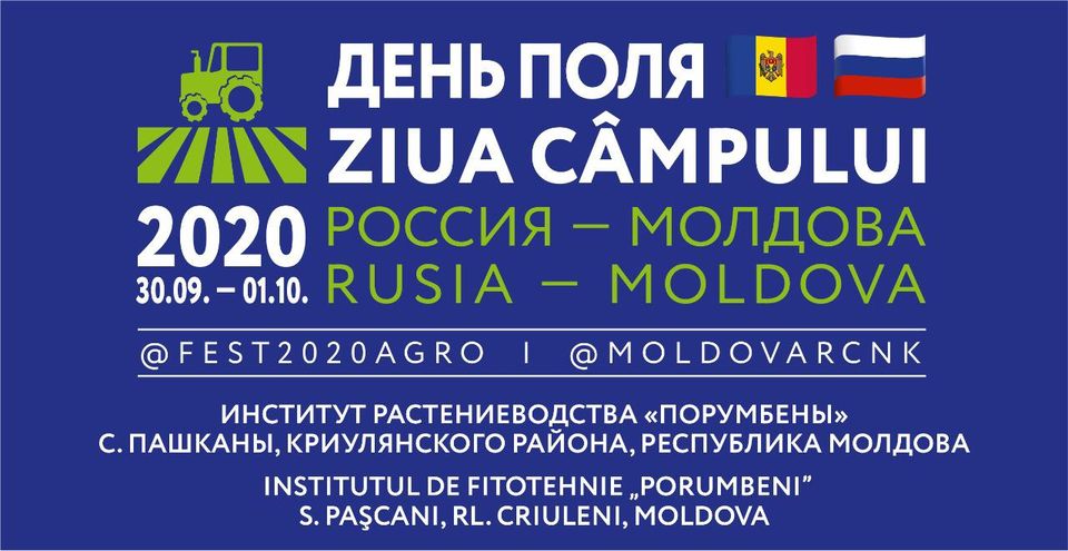 В Молдове пройдёт агрофестиваль &#171;День поля&#187; с хедлайнерами Zdob și Zdub