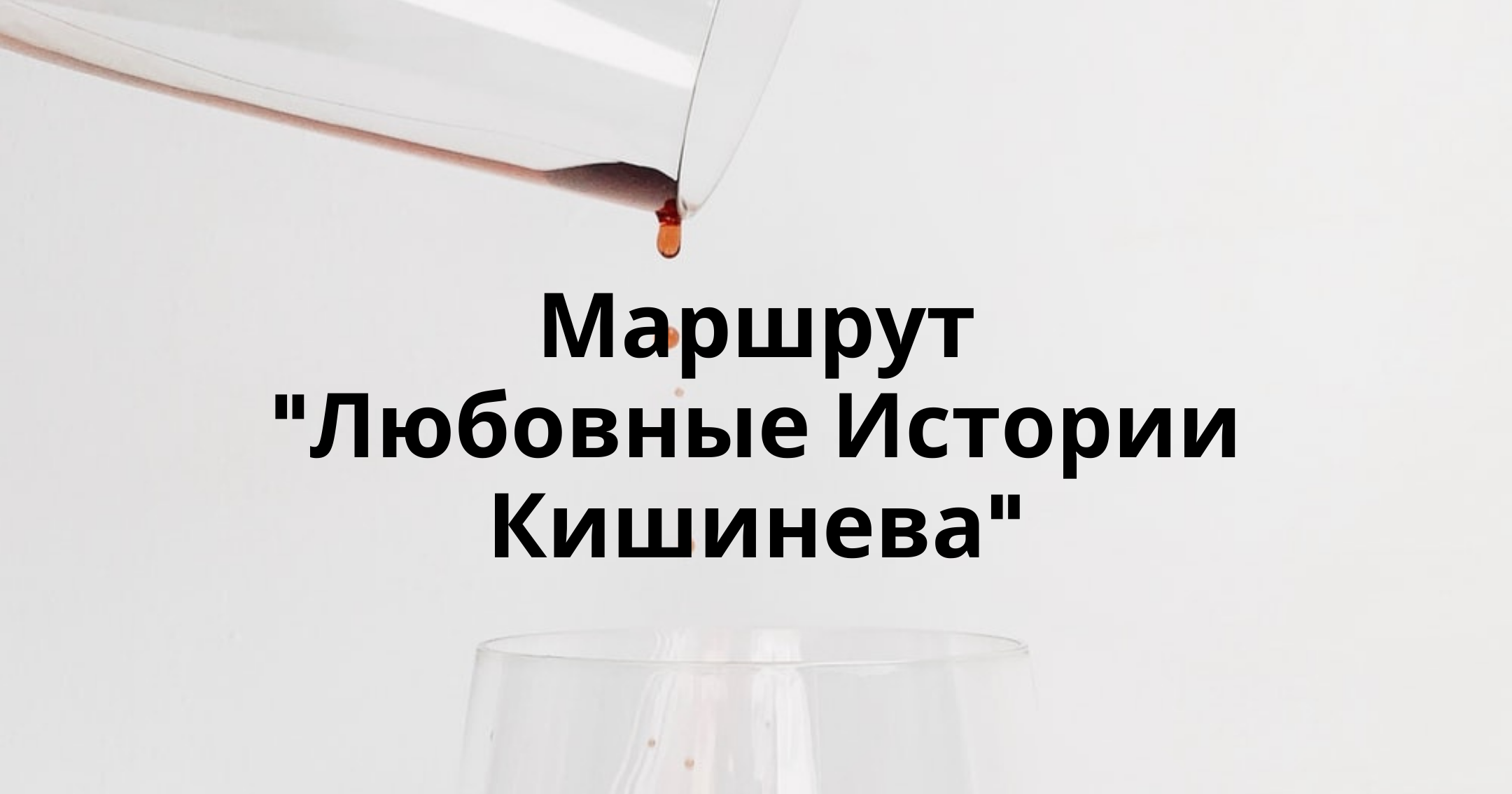 Любовные истории летящий снег аккорды