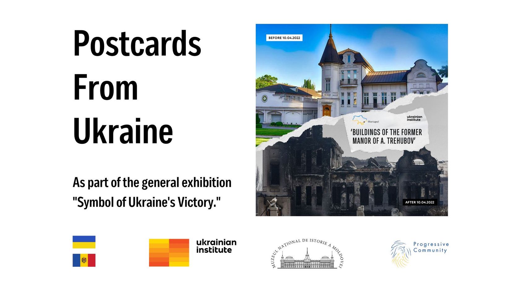 Выставка &#171;Postcards from Ukraine&#187;