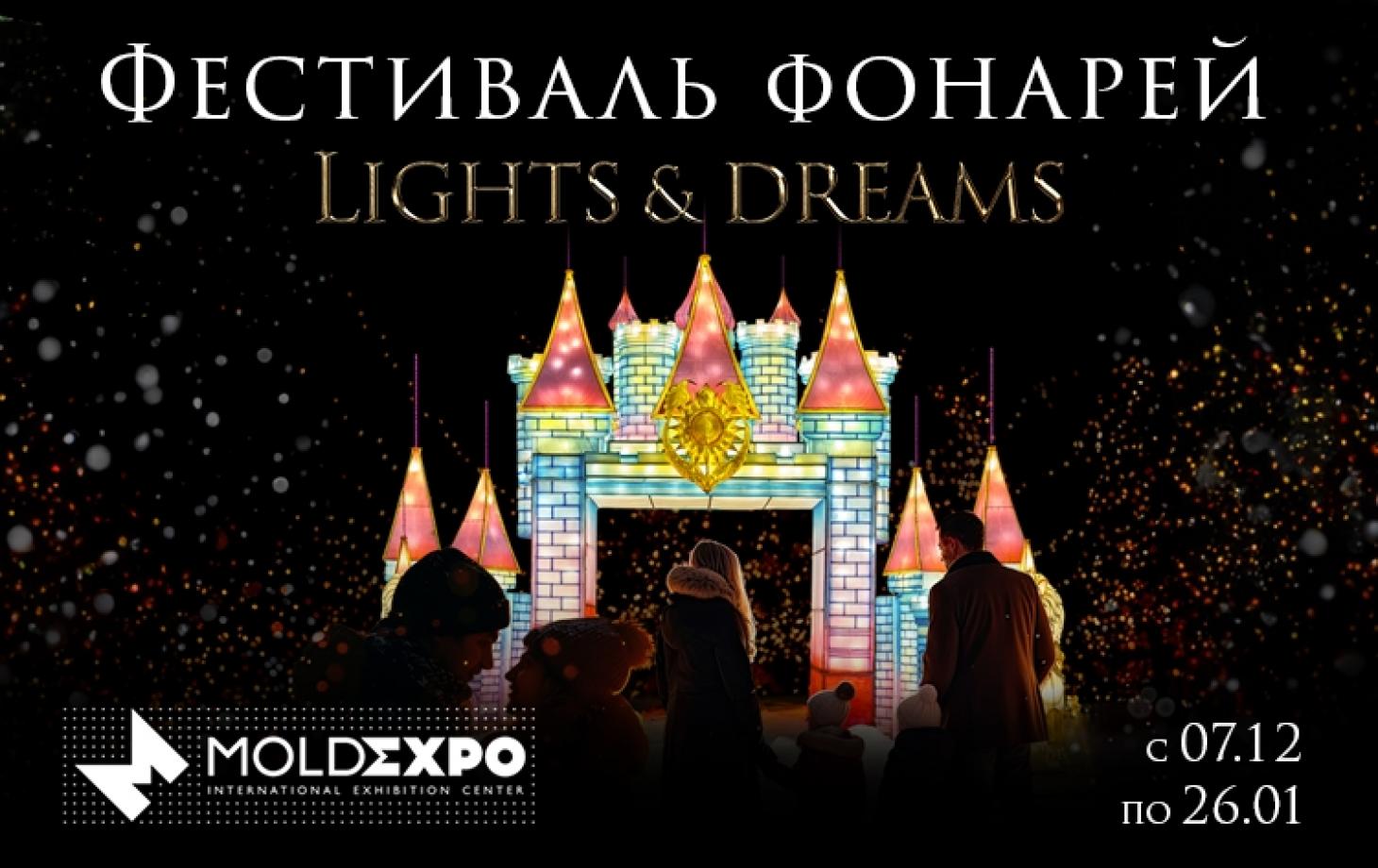 В Молдове впервые пройдет фестиваль китайских фонарей &#171;Lights &#038; Dreams&#187;