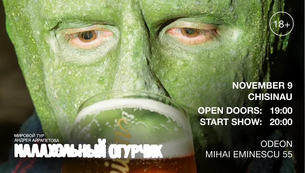 Стендап-концерт Андрея Айрапетова в Кишинёве