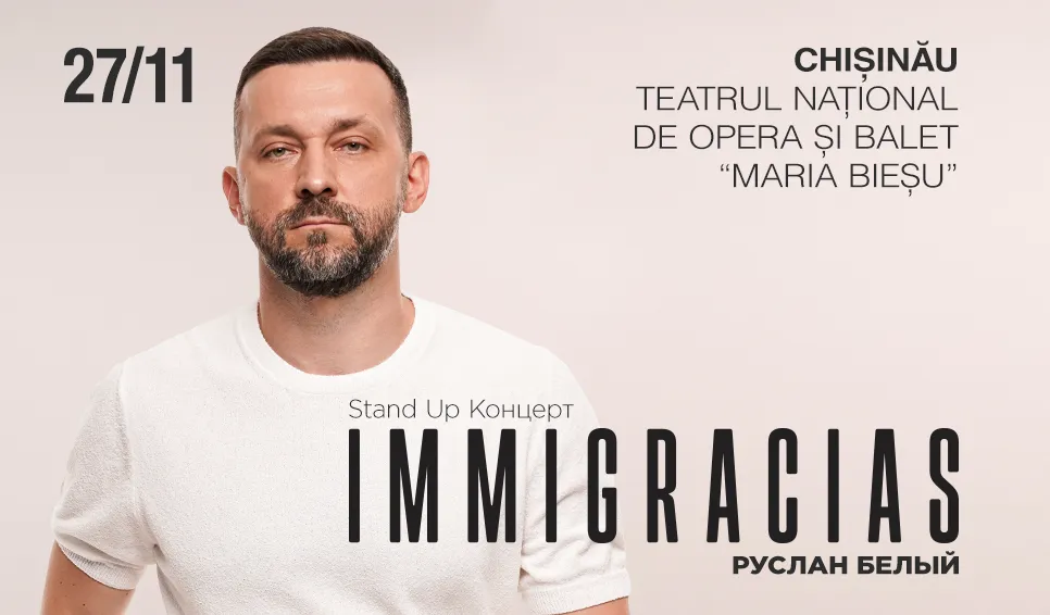 Руслан Белый