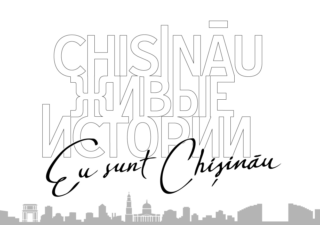 Chișinău. Живые истории. Мультимедиа выставка «Я – Кишинёв»