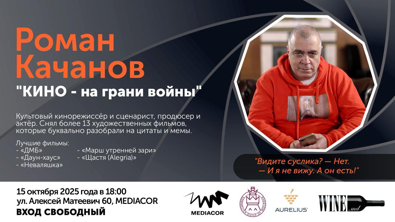 Встреча с Романом Качановым в Mediacor